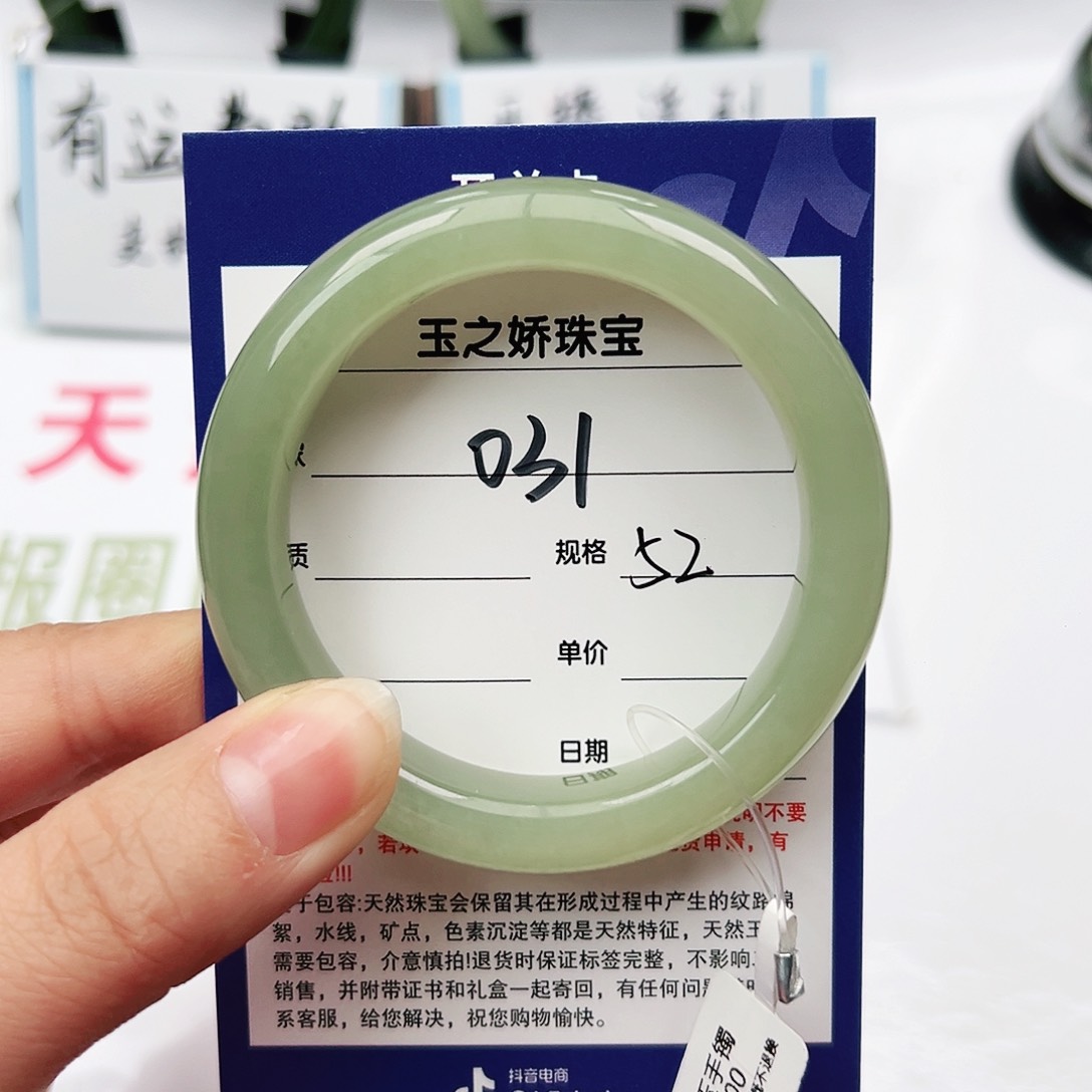 和田玉手镯未镶嵌向****光