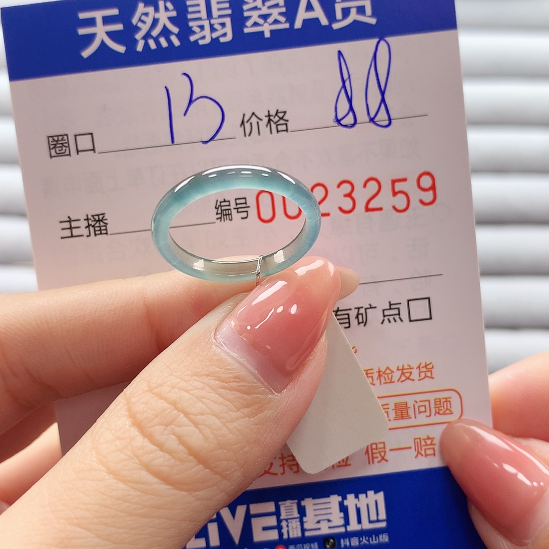 翡翠戒指未镶嵌翡翠