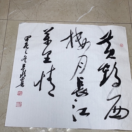 书法Lvqinzhenshufa