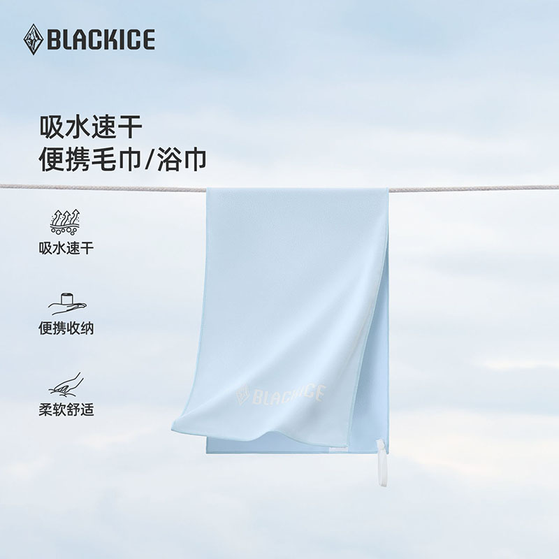 黑冰速干毛巾浴巾户外运动健身沙滩温泉装备便携裹巾1503/1504
