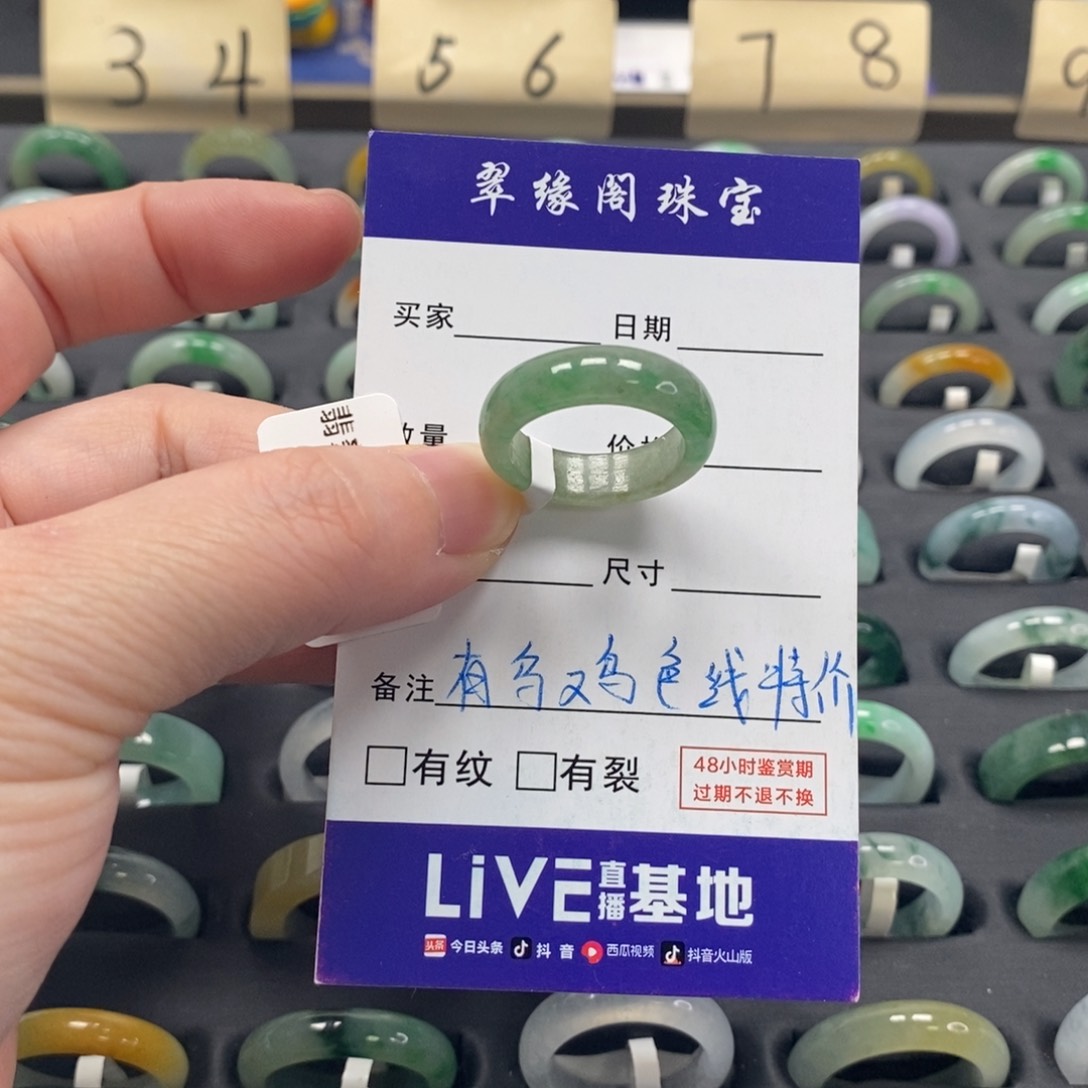 翡翠戒指未镶嵌a货14圈zz