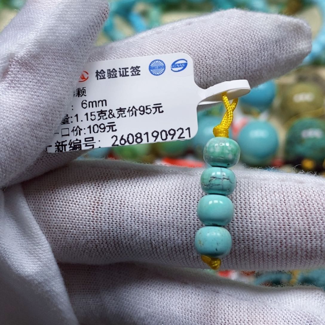 未镶嵌绿松石珠宝半成品
