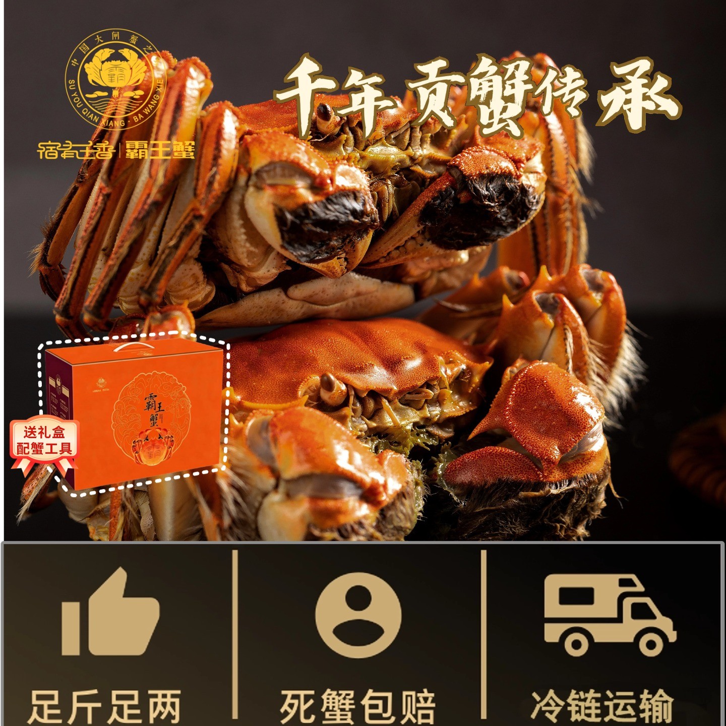 【3.5两公+3两母】6-10只宿有千香霸王蟹精品大闸蟹礼盒装活蟹冷链