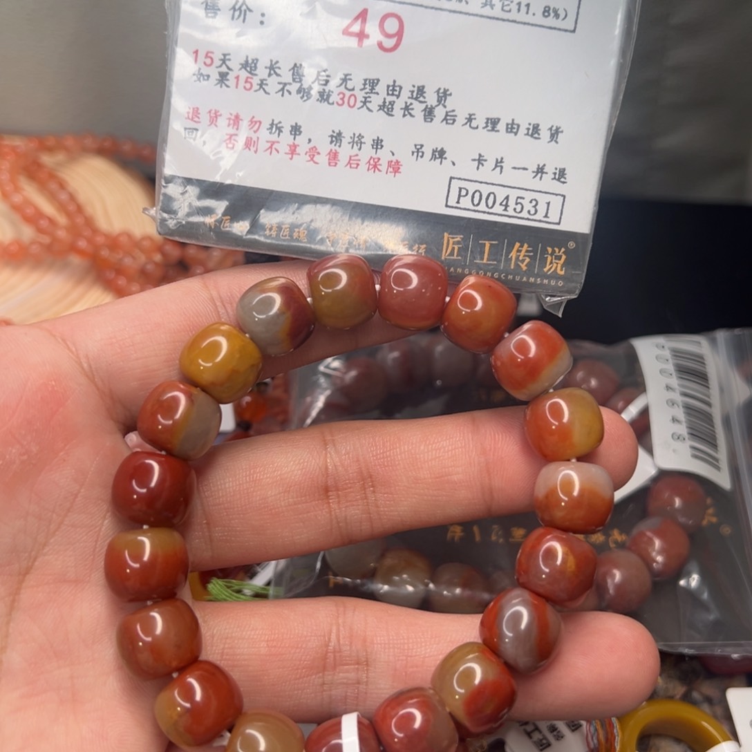 石英质玉（黄龙玉）单圈合金浩*P4531