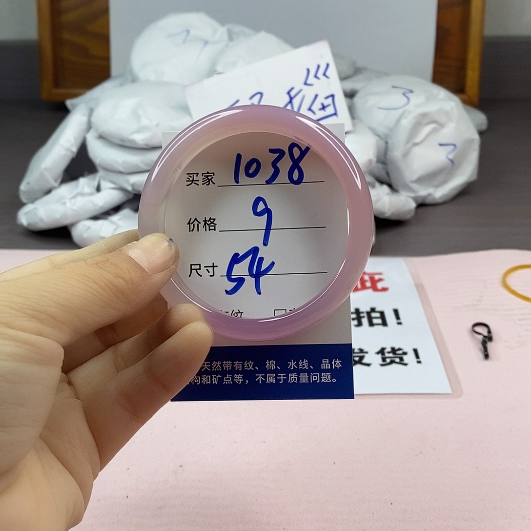 玛瑙/玉髓手镯未镶嵌1038