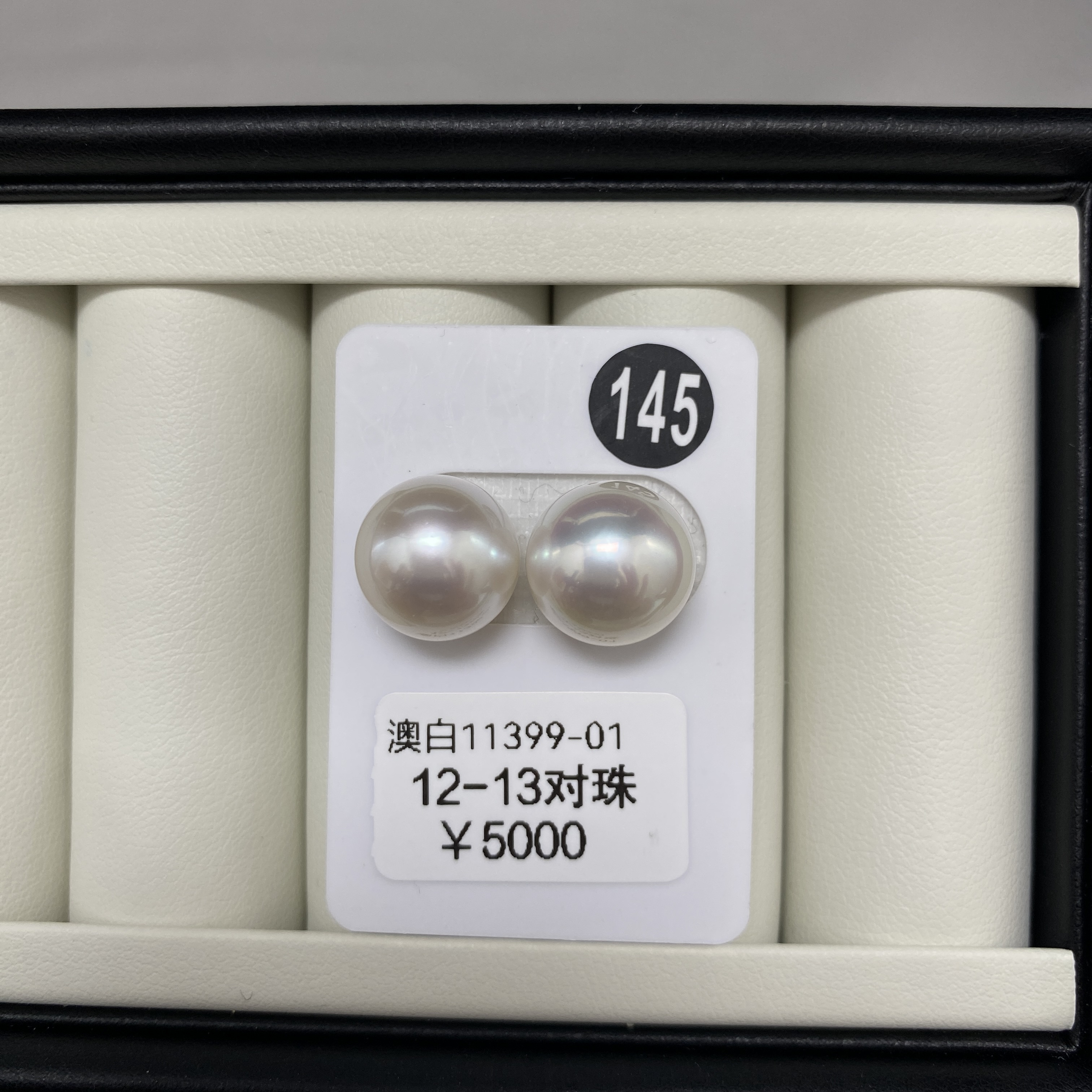 天然海水澳白珍珠12-13mm（可定制款式）经典强光百搭时尚气质白色