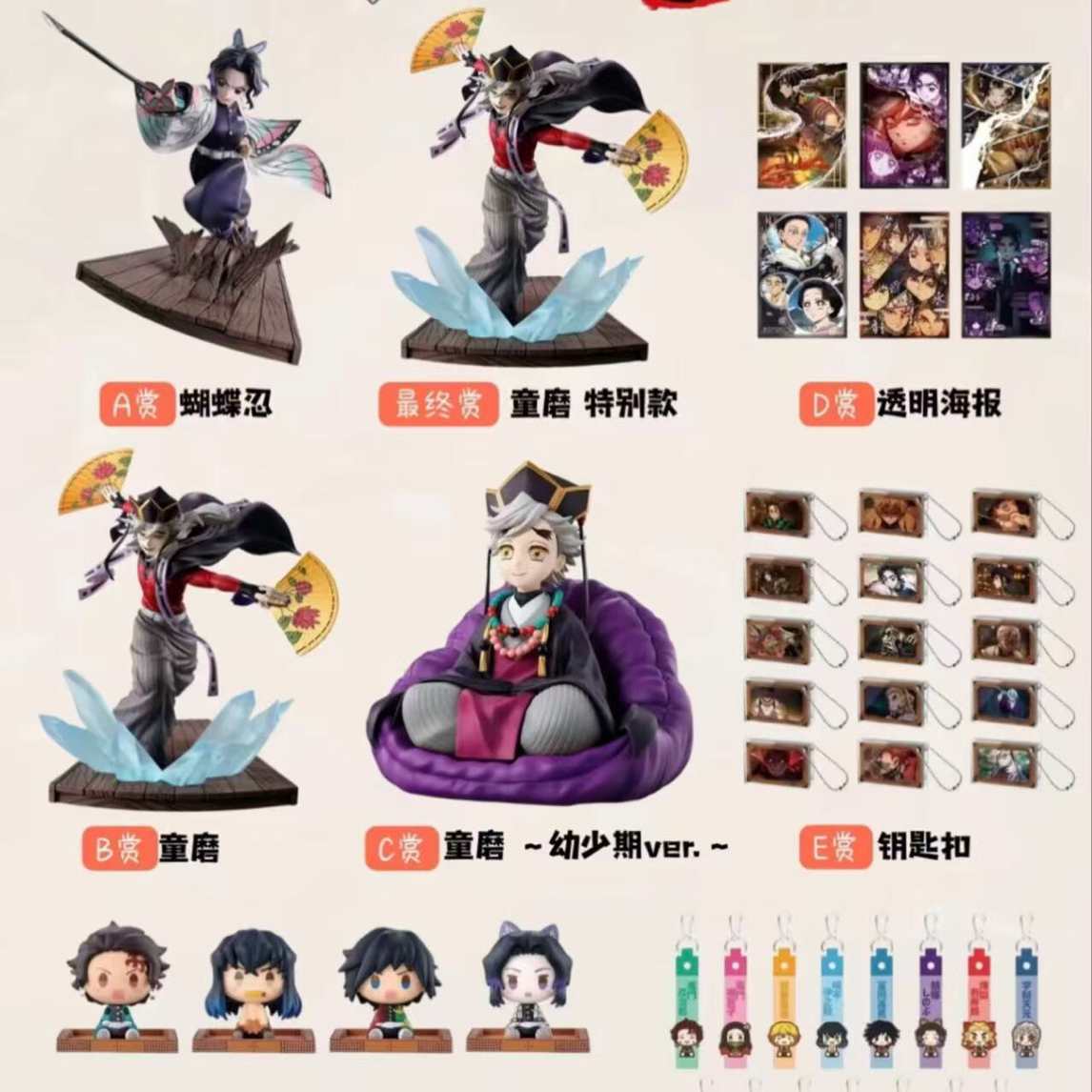 鬼灭之刃 蝴蝶忍vs童磨新一番代拆姐姐的复仇系列