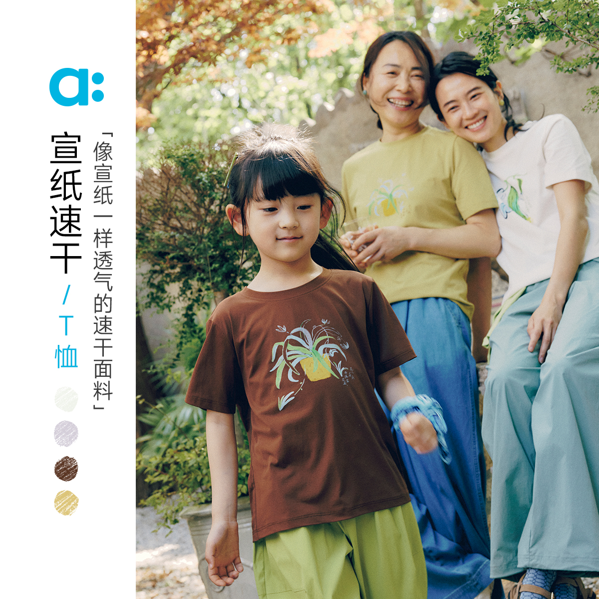 allblu幼岚【宣纸速干】儿童T恤25春夏新款短袖成人【ZJ1-1】