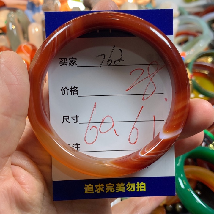 玛瑙/玉髓合金手镯