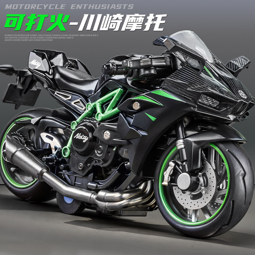 可打火川崎合金摩托车玩具仿真减震声光儿童机车模型礼物收藏摆件