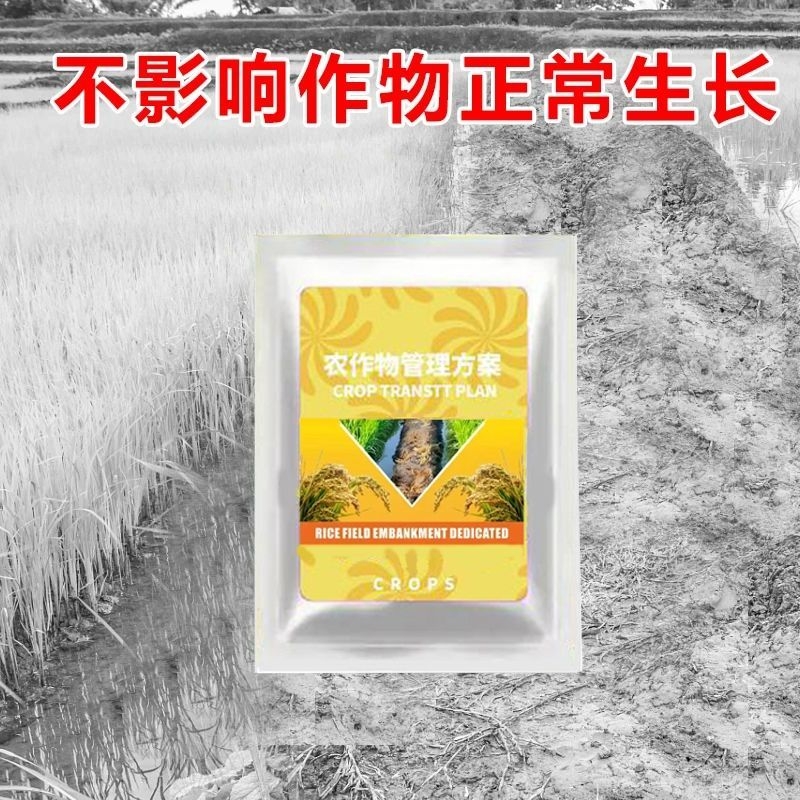 农作物田埂中转方案田埂果园通用专用有机肥料