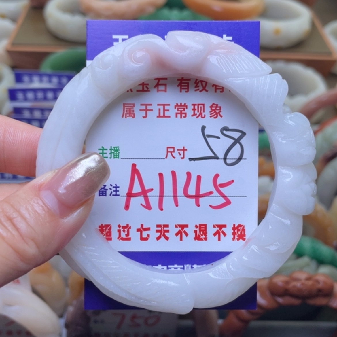 【闪购商品】石英质玉手镯（圆镯）未镶嵌