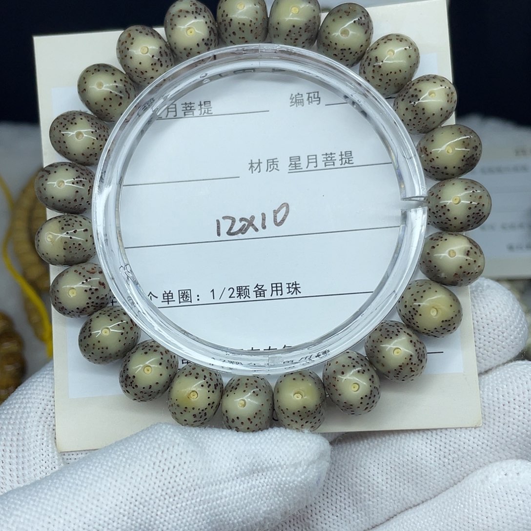 星月菩提手串12-10，K82。