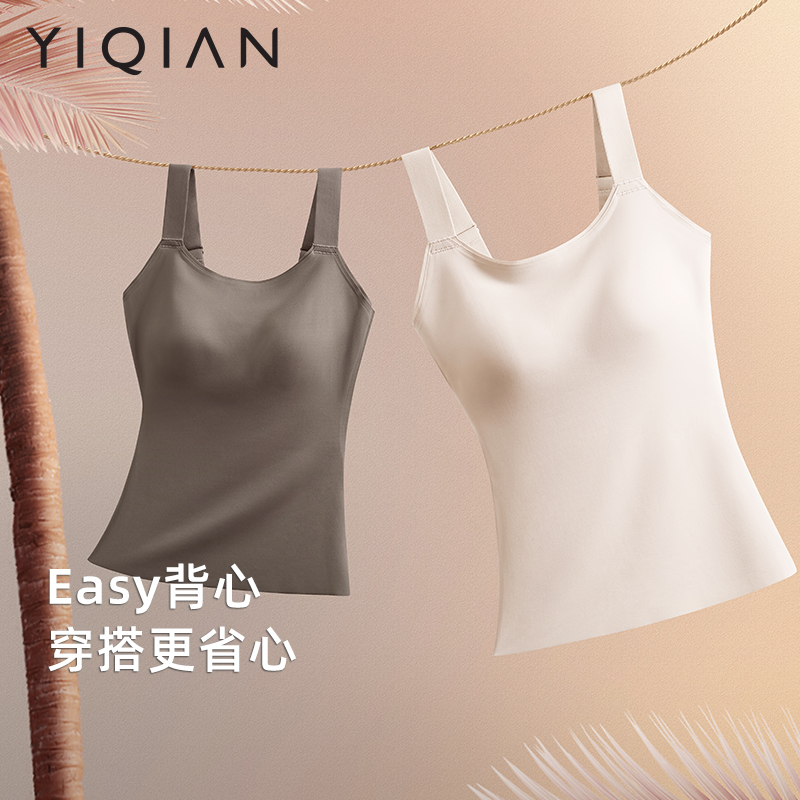 怡倩【Easy背心】大胸无痕带胸垫背心免穿文胸大码打底上衣女吊带