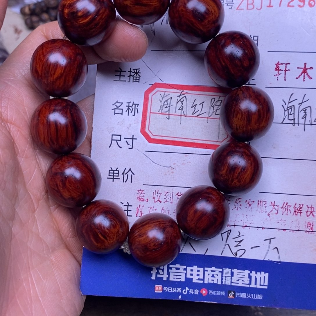 手串/手链降真香海南红降2.0火焰文62克
