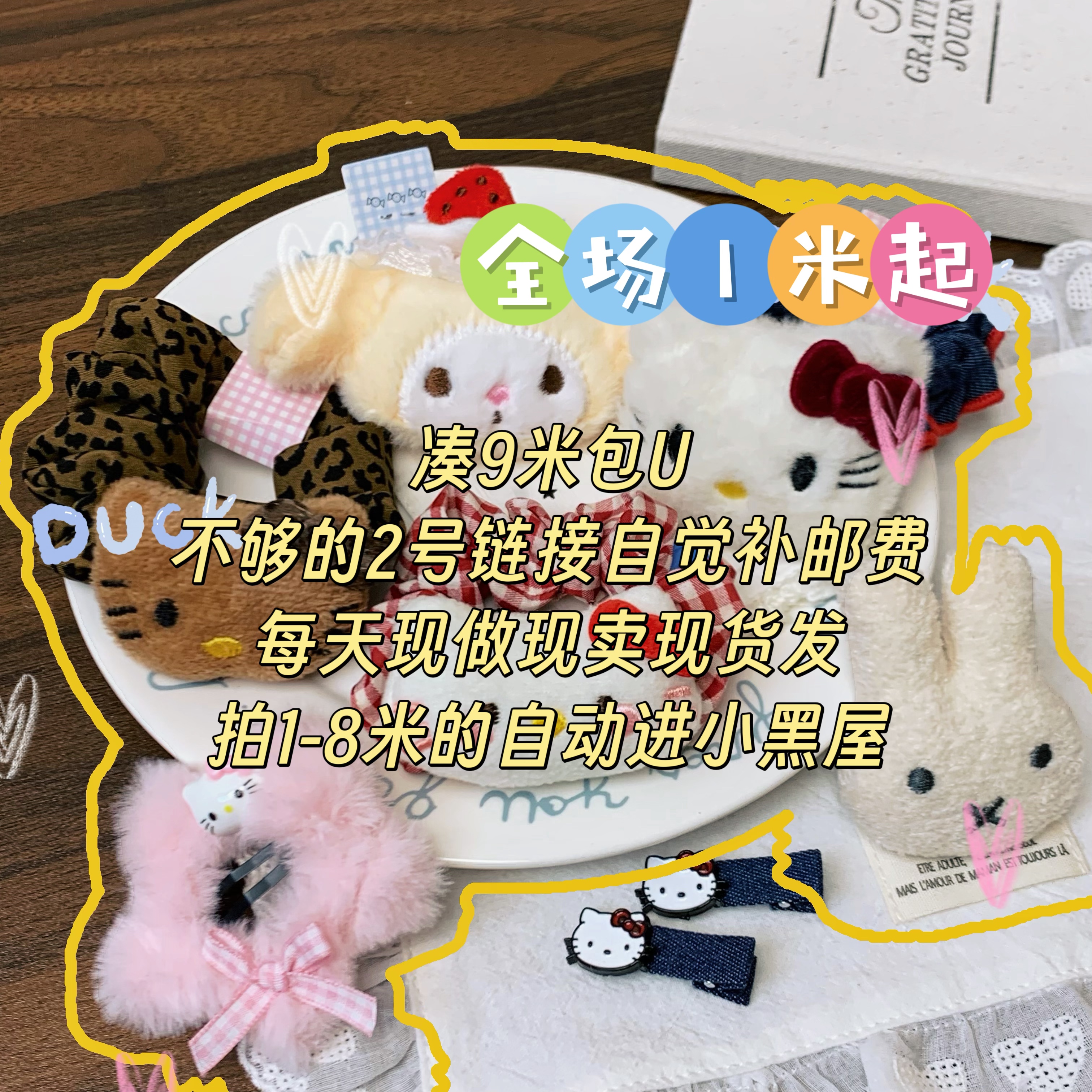 可爱时尚发夹发圈毛绒布艺亚克力发饰