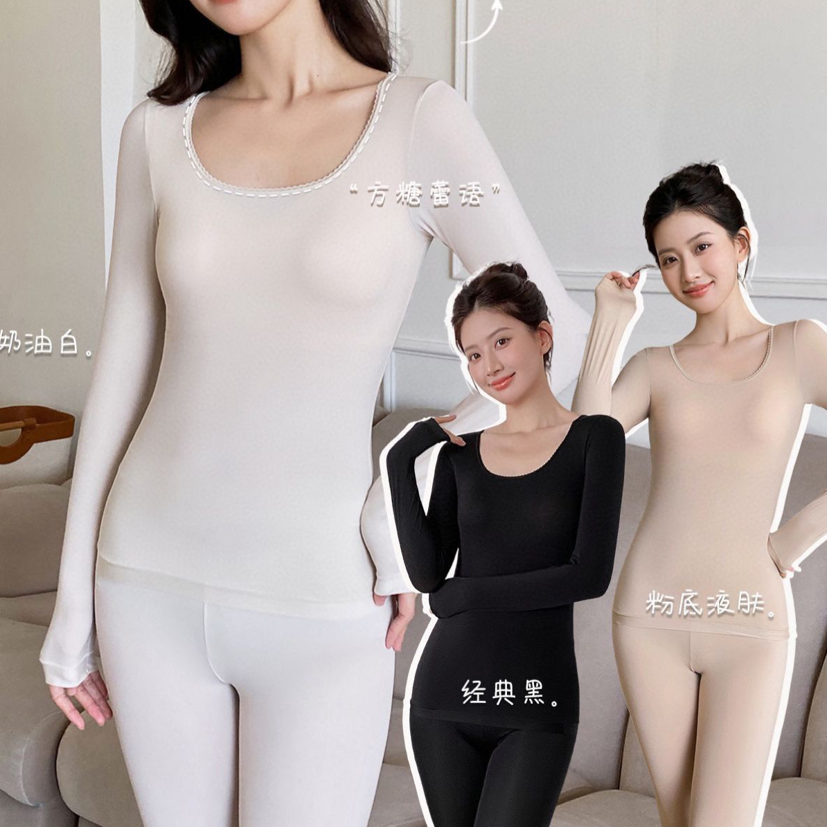 蕾丝大方领美肤衣秋冬季长袖显瘦修身塑形美体保暖内衣套装Y688