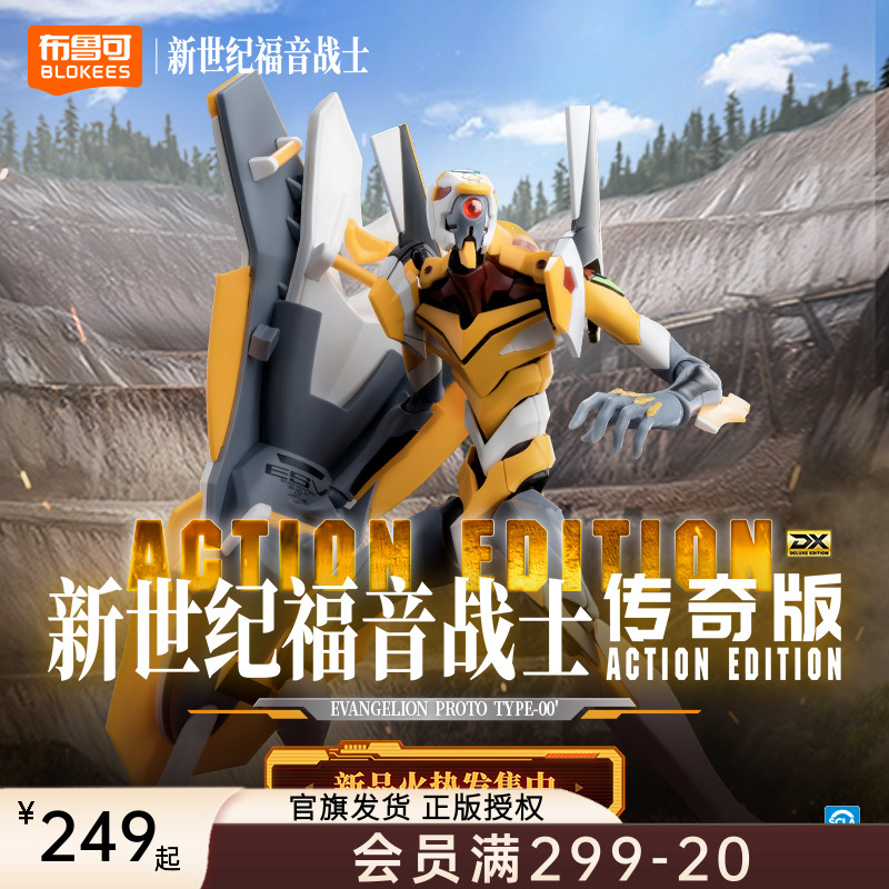 布鲁可新世纪福音战士传奇版零号机(改)豪华模型DX版正版授权礼物