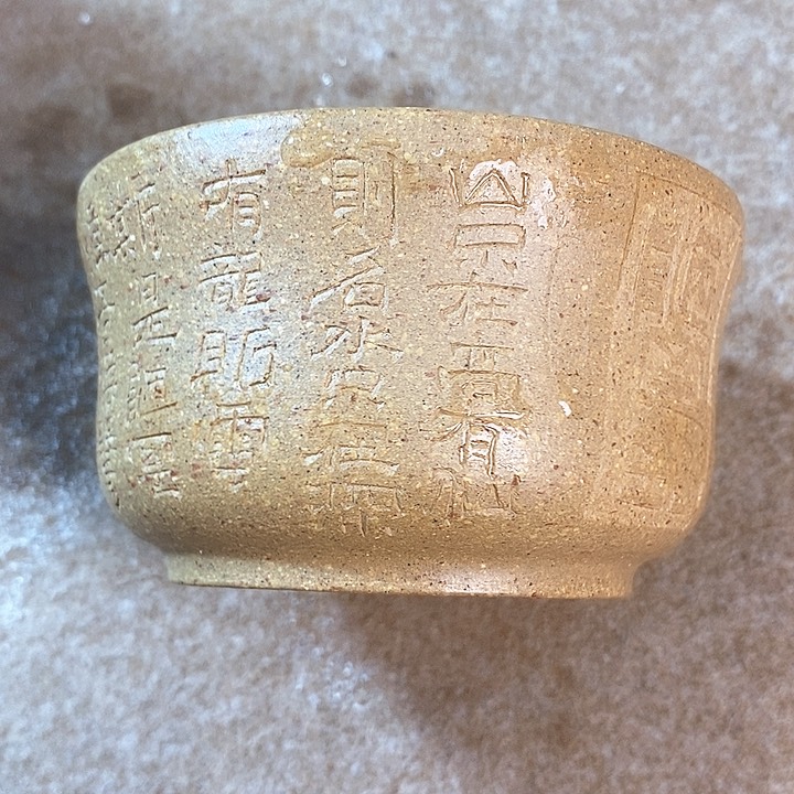 紫砂茶壶宜兴紫砂杯