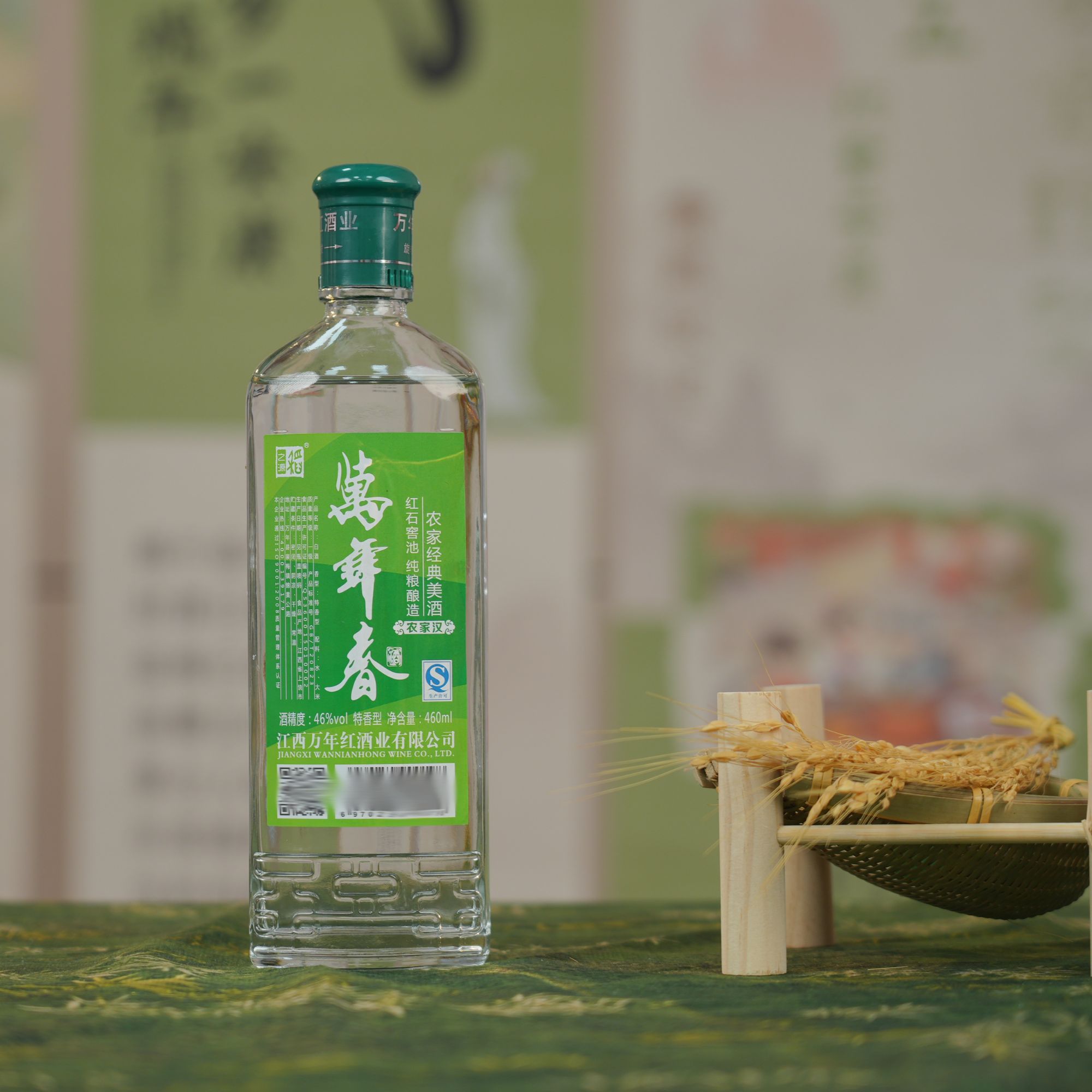 稻之源光瓶特香型白酒纯粮贡米固态酿造46度460ml41-50度460