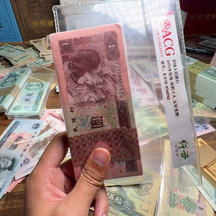曦***晨四版币961一刀一刀一刀59001