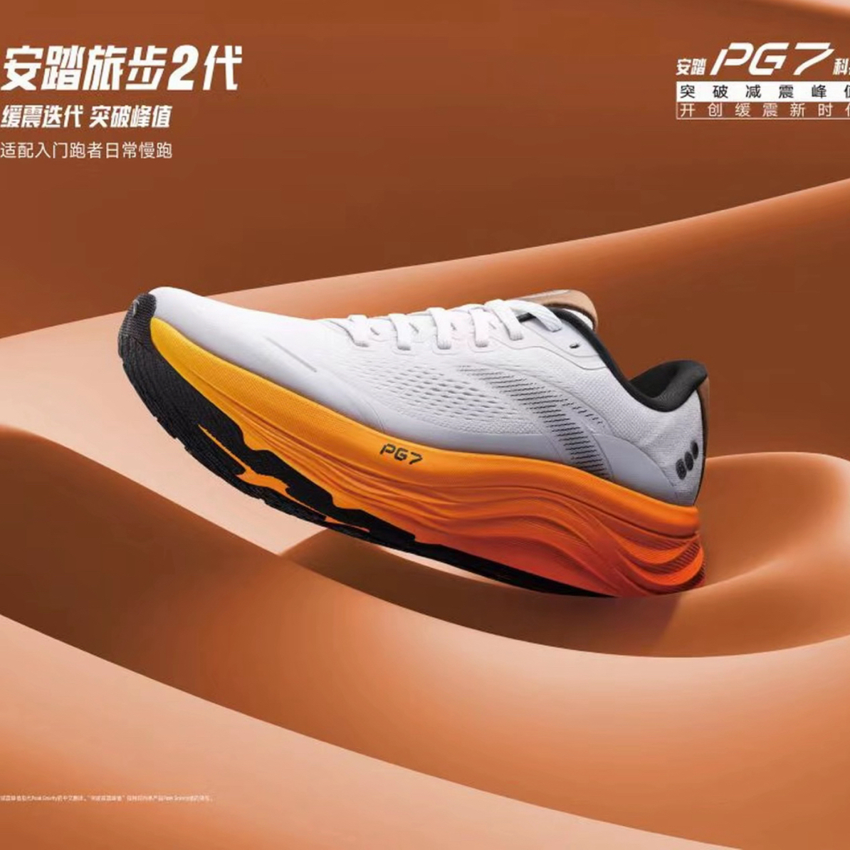 双11狂欢安踏旅步2跑步鞋流光风PG7跑鞋舒适缓震通勤男士运动鞋子