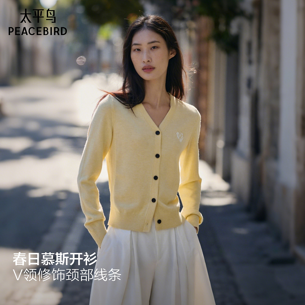【赵老板专属】太平鸟羊毛混纺V领针织开衫春新款毛衣上衣AAEDG1176