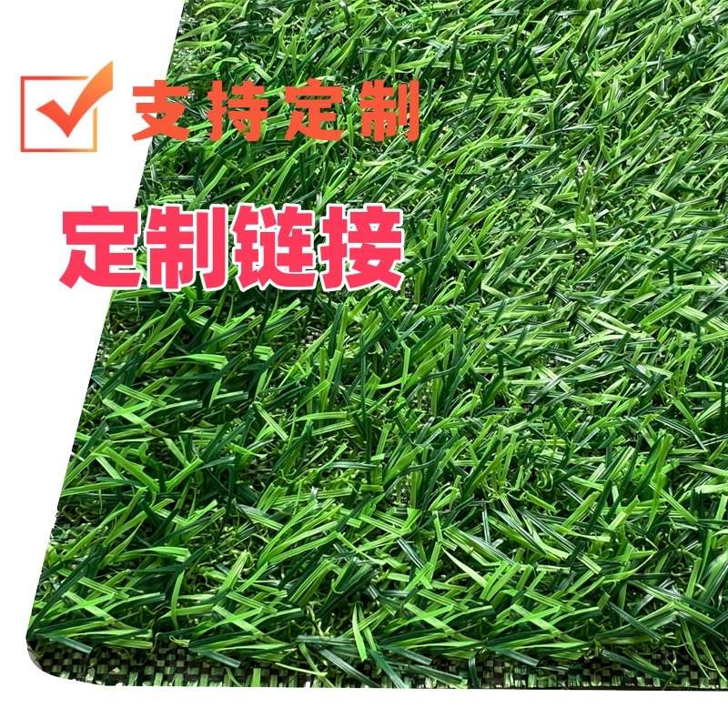 定制链接人造草坪地毯