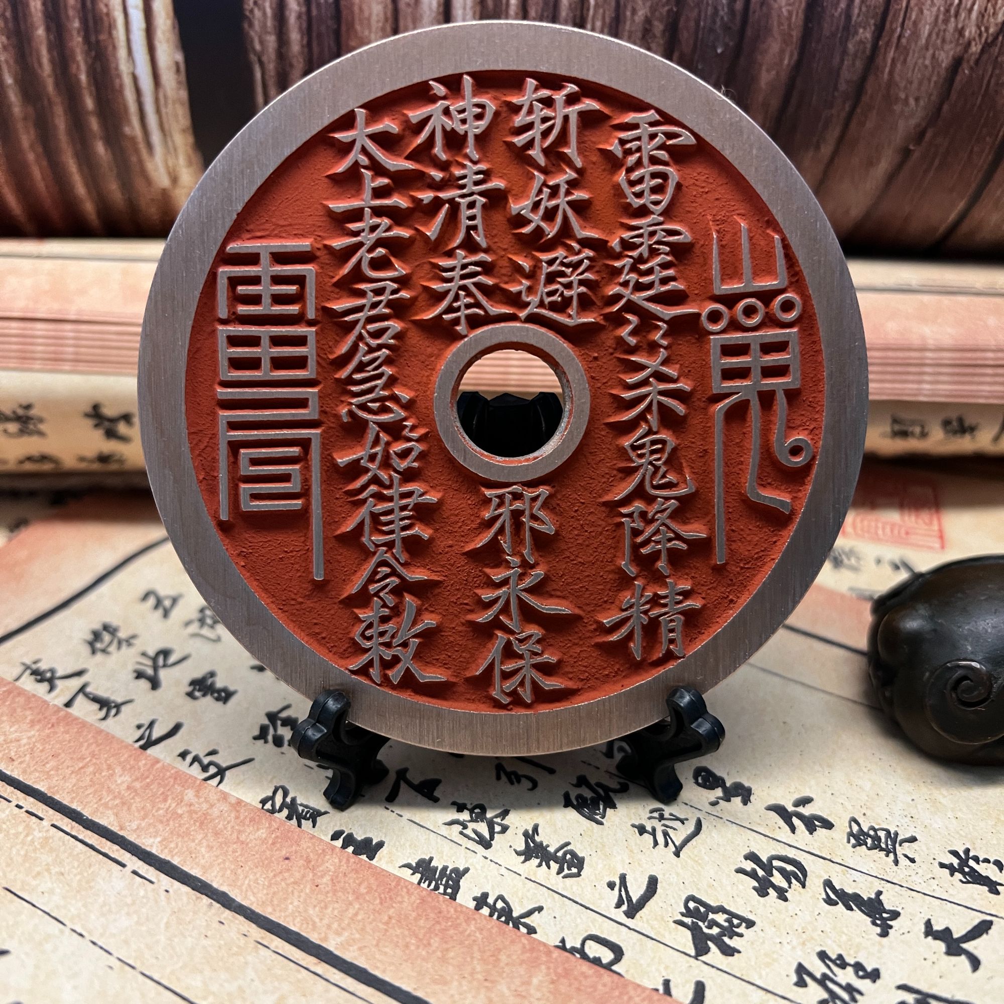 铜吊坠 宋青铜现代翻砂工艺品徽宗瘦金体山鬼花钱摆件挂饰85mm