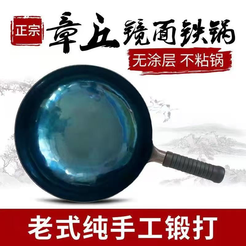 （年底大促）5万锤镜面纹高级师傅章丘手工炒锅无涂层不粘锅