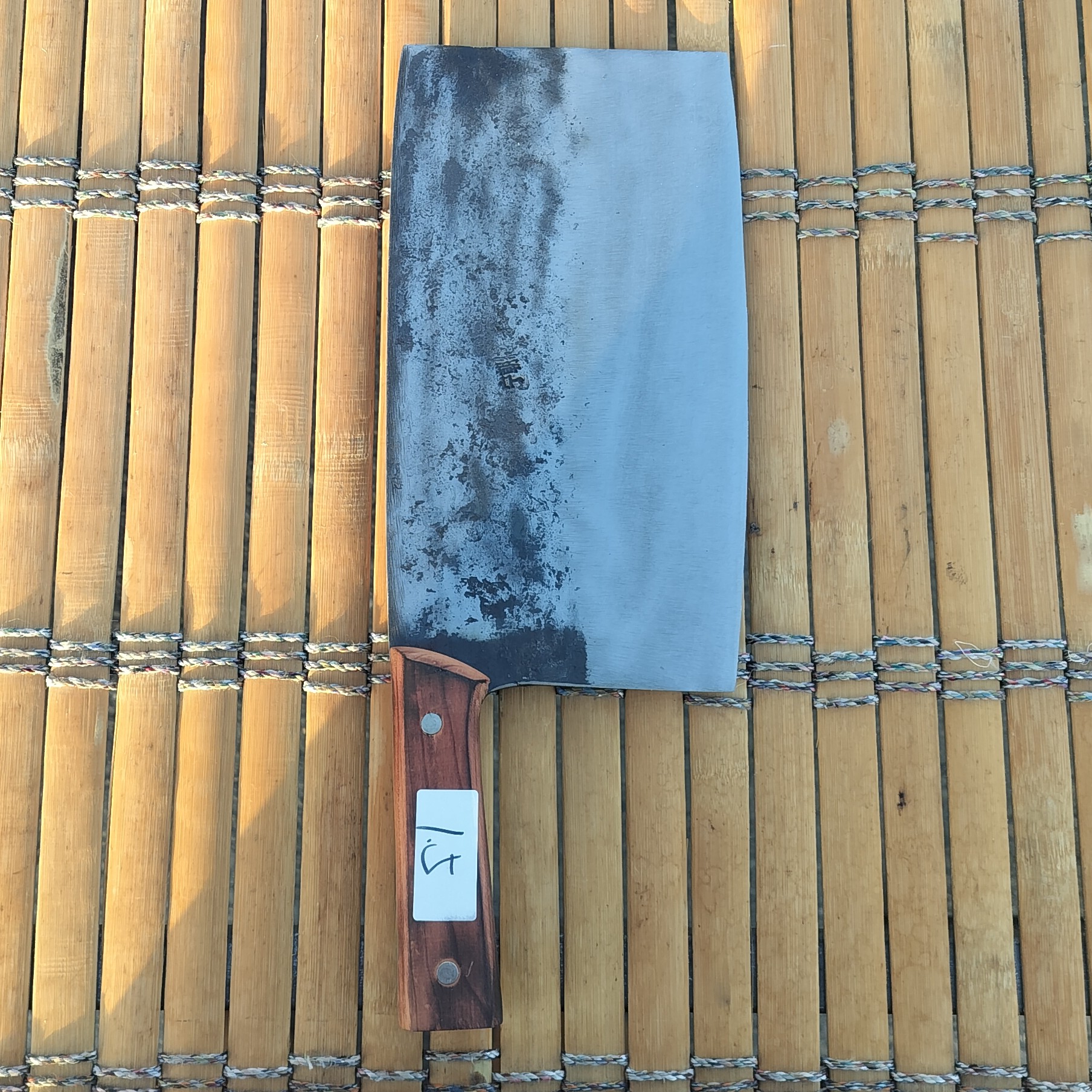 马店菜刀，一斤半左右厨师刀，老式夹钢刀