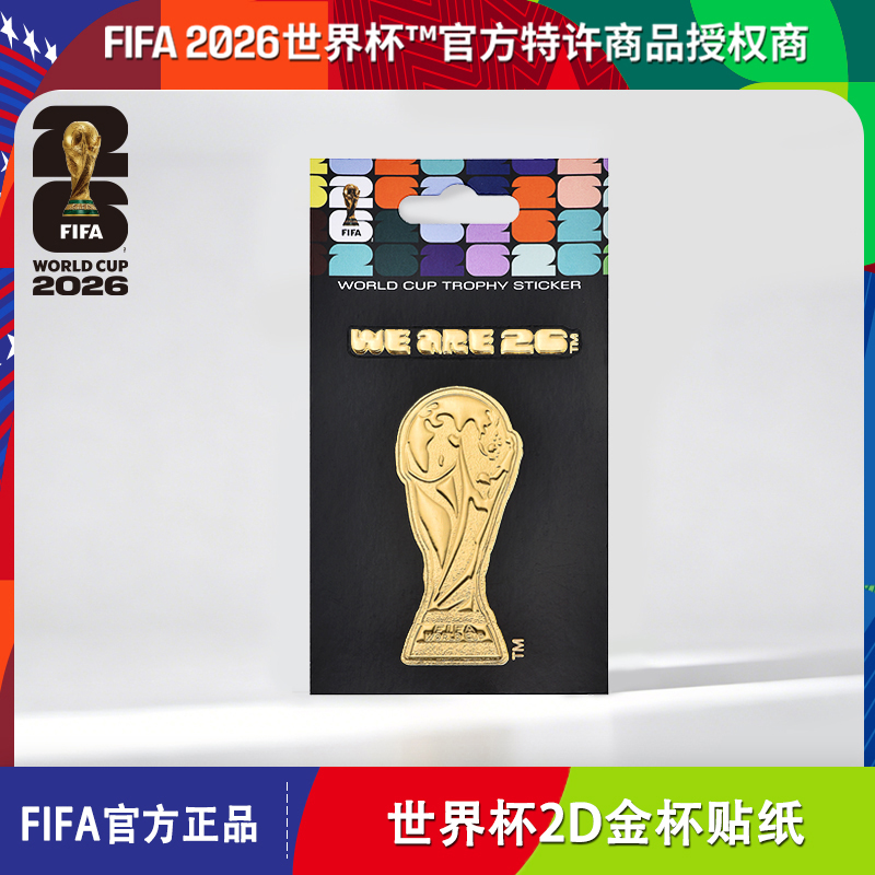2026美加墨世界杯FIFA官方授权2D金杯贴纸