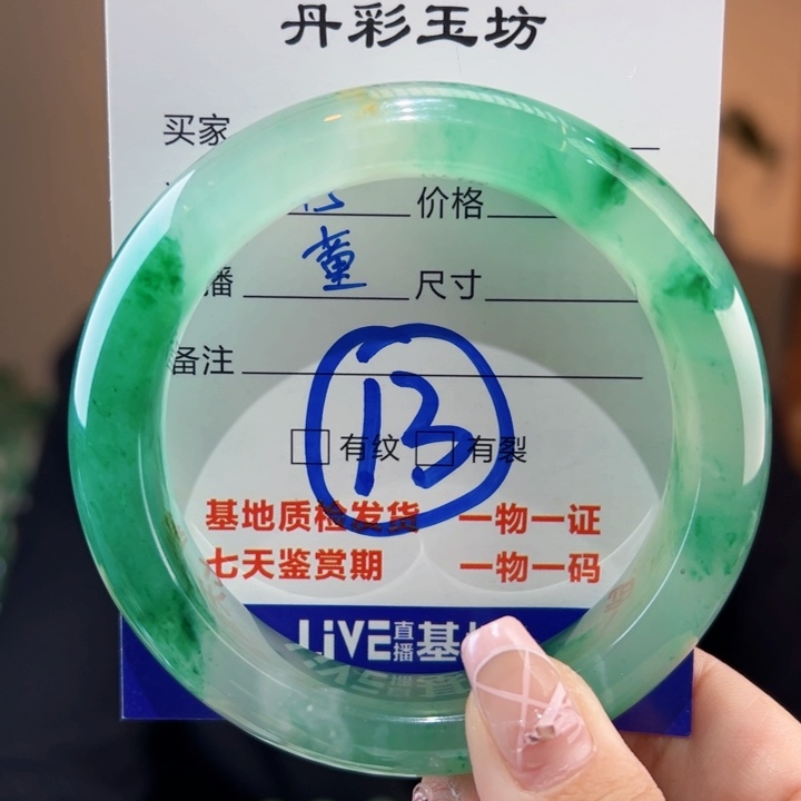 石英质玉手镯未镶嵌58圈