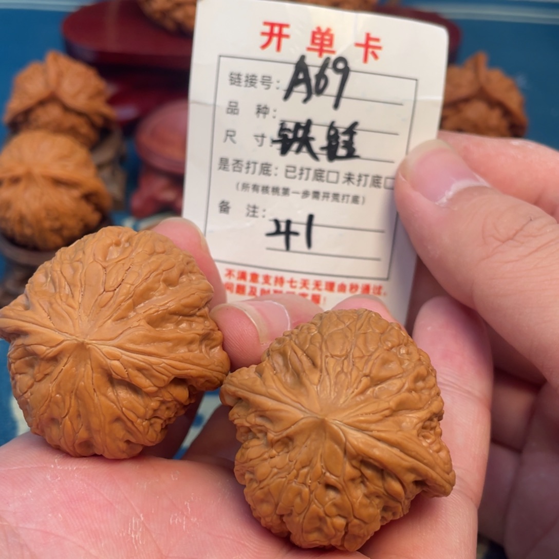 吊坠文玩核桃核桃