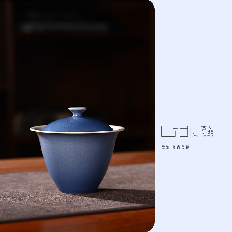 南山云泊玄青盖碗平底杯玄青品主人杯茶杯壶承水洗景德镇陶瓷茶具