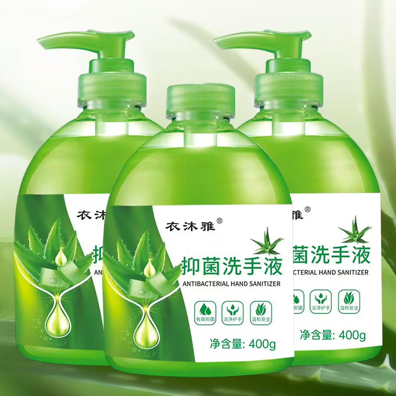 抑菌洗手液清香型按压式护手润肤洗手液清爽温和家庭装家用