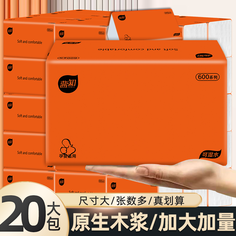 4.02斤抽取式面巾纸原生木浆干净卫生无香型白色纸巾方便家庭装