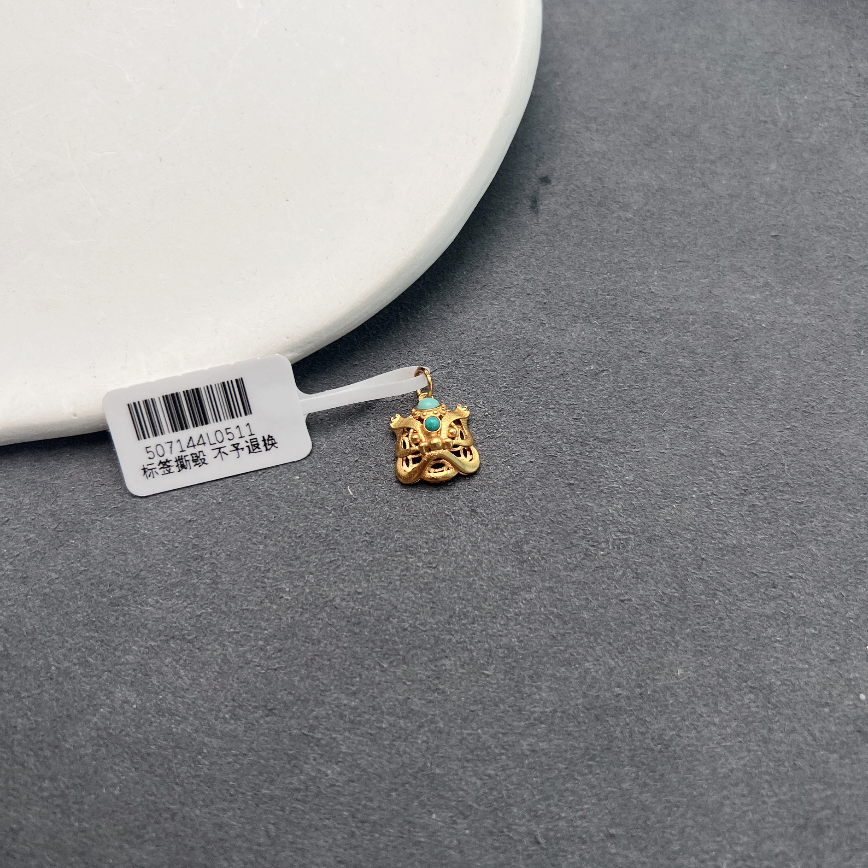 绿松石醒狮挂件S925银