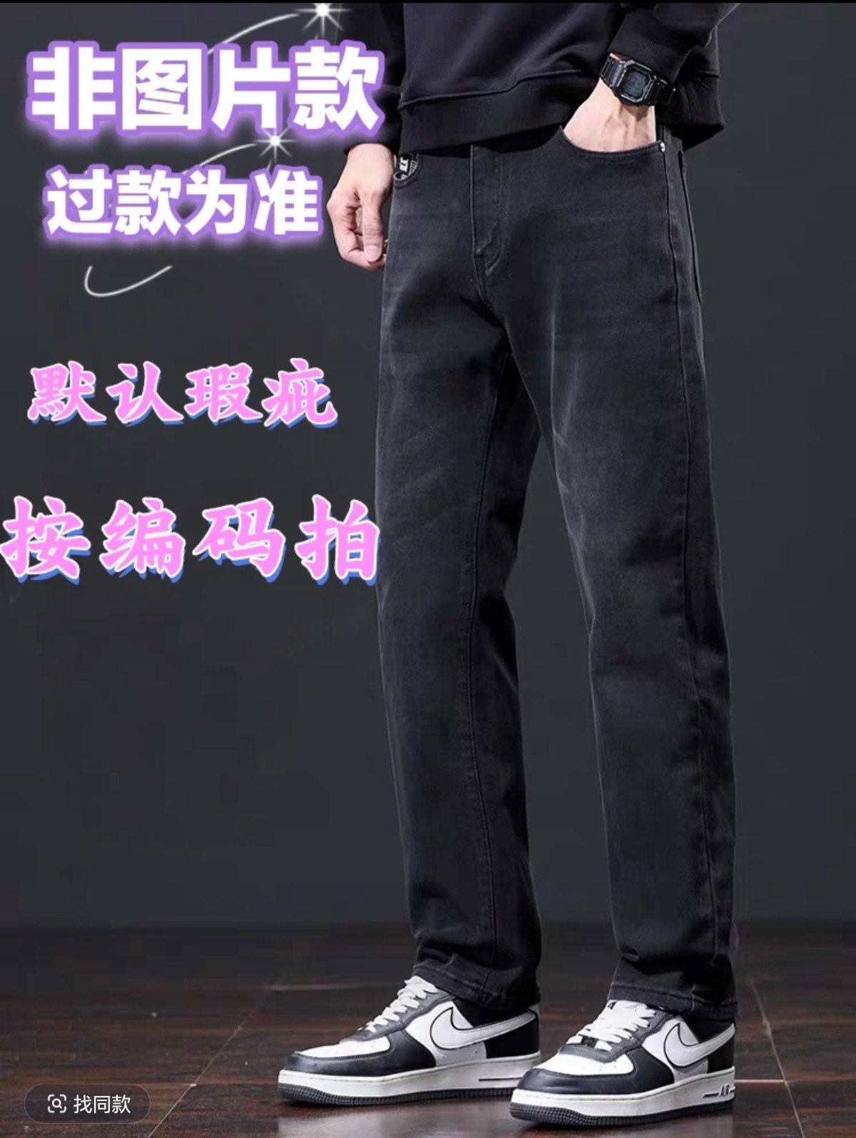 （501-599）男秋季印花长裤薄款无工艺牛仔裤轻奢裤子时尚春夏