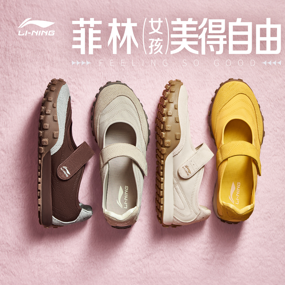 美得自由｜李宁菲林mary女子玛丽珍凉鞋圆头潮流时尚运动鞋AGLW064