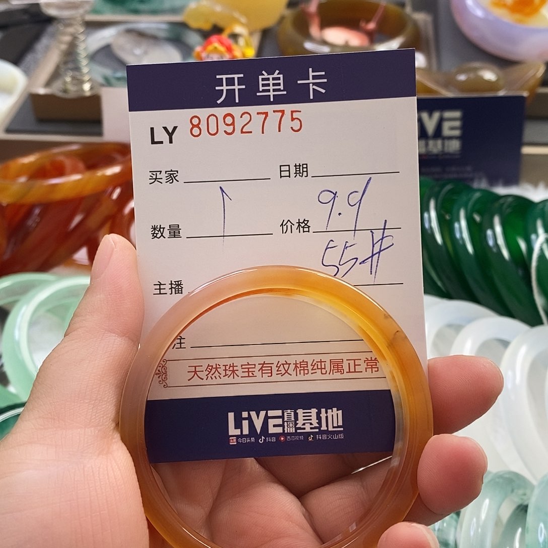 玛瑙手镯未镶嵌玛瑙
