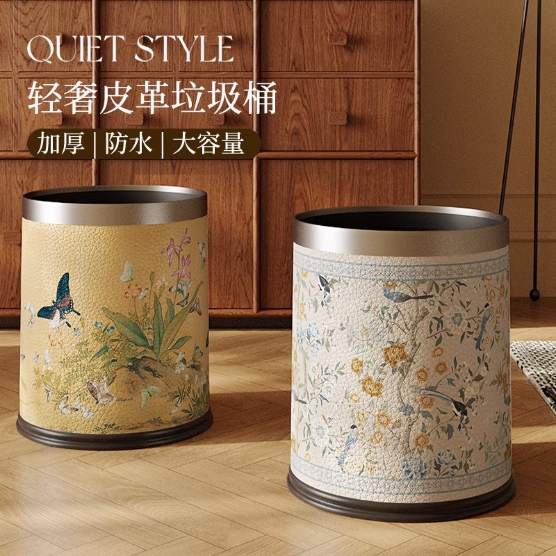 无盖皮革垃圾桶家用客厅轻奢纸篓高颜值垃圾筒高档卧室卫生桶