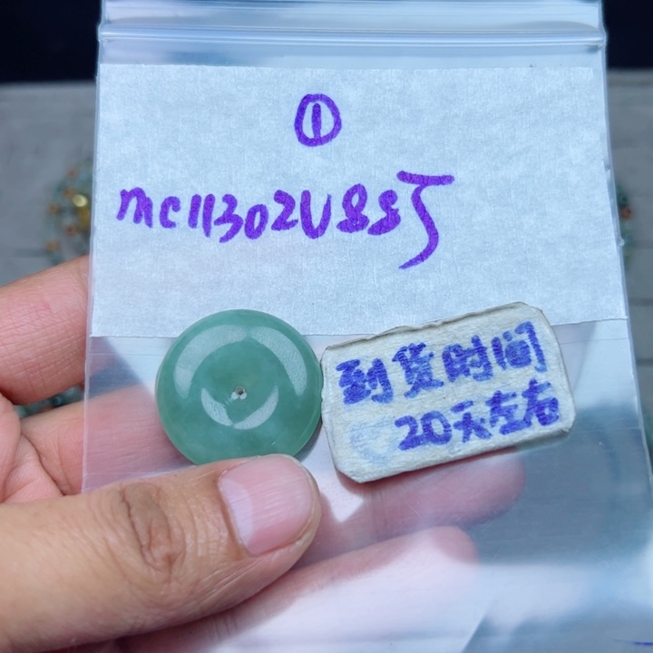 用***8定制翡翠未镶嵌不退不换