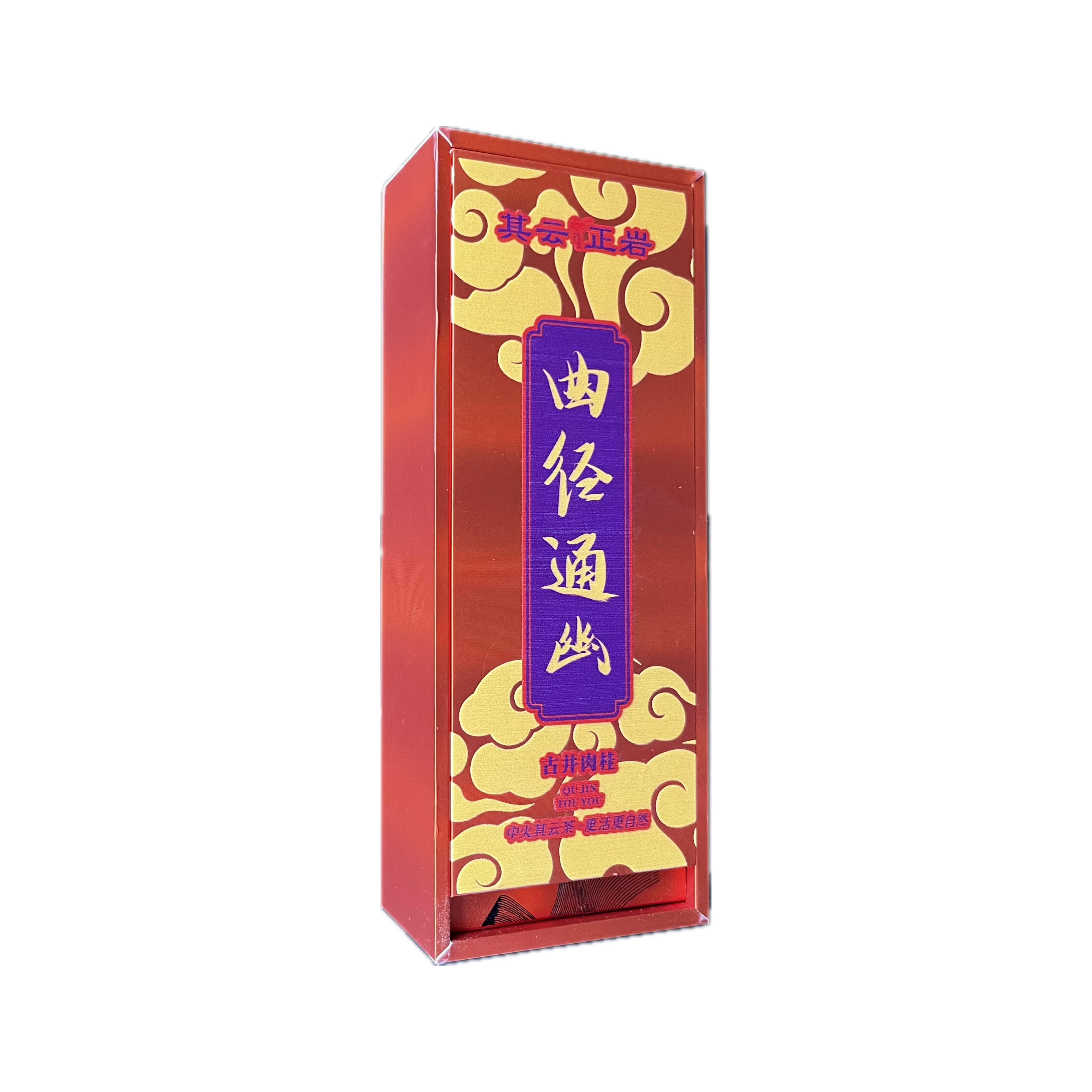 其云正岩【曲径通幽（古井肉桂武夷岩茶）】