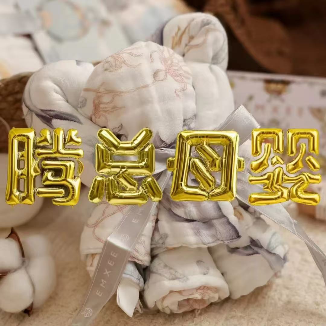 【腾总直播福利】母婴用品（随机礼物一件）