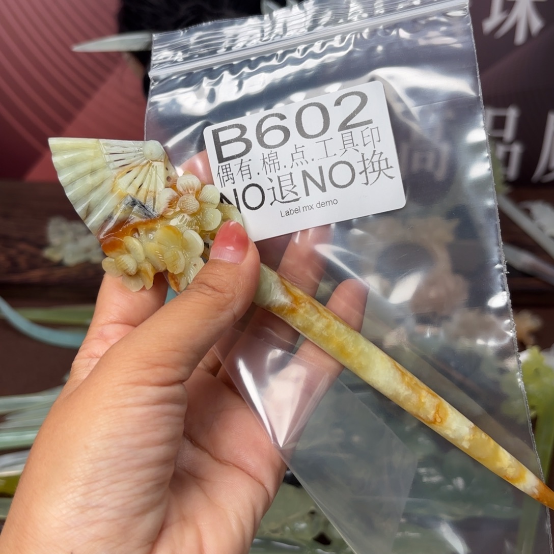 A***子未镶嵌蛇纹石玉发饰