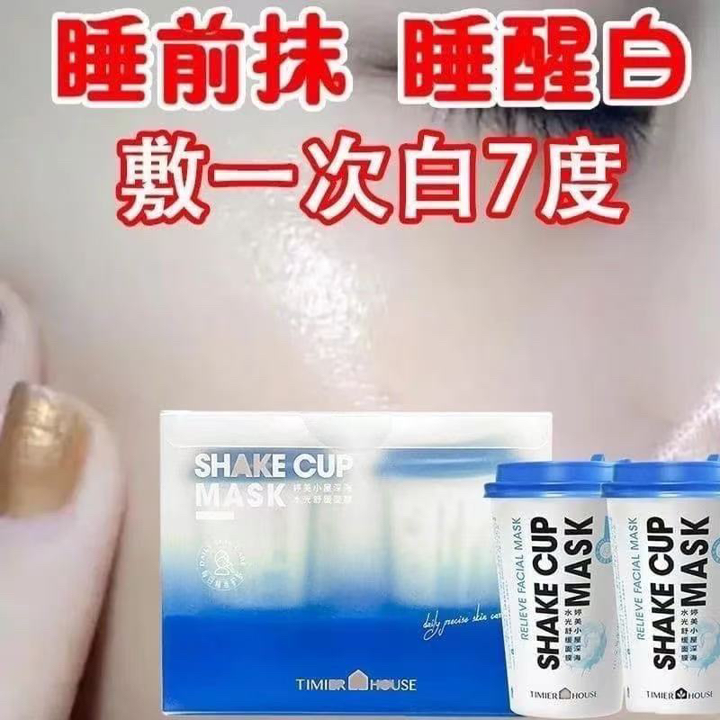 9933 摇摇杯面膜礼盒护肤套装高档