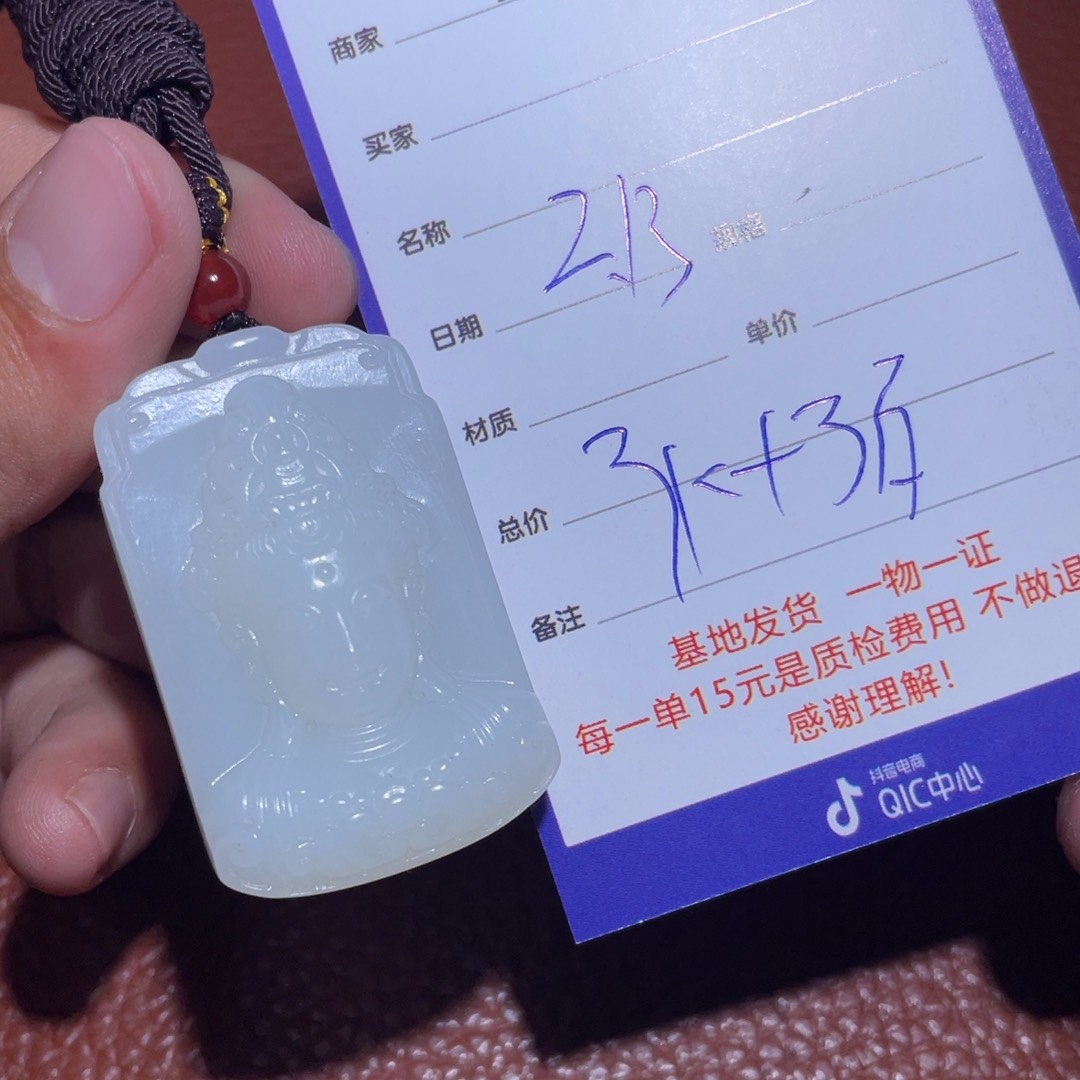 和田玉挂件未镶嵌