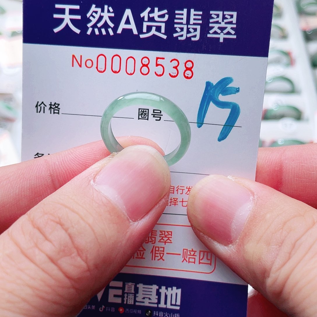 翡翠戒指未镶嵌天然A货翡翠戒指