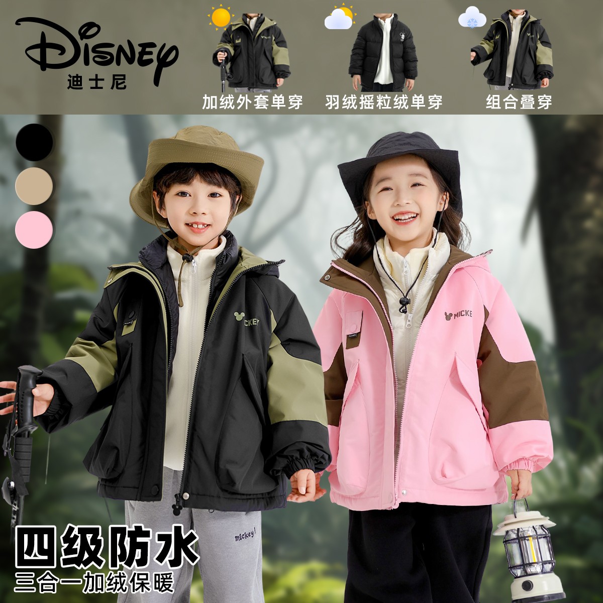 Disney/迪士尼秋冬儿童保暖防寒三合一羽绒三件套XHR3SW362